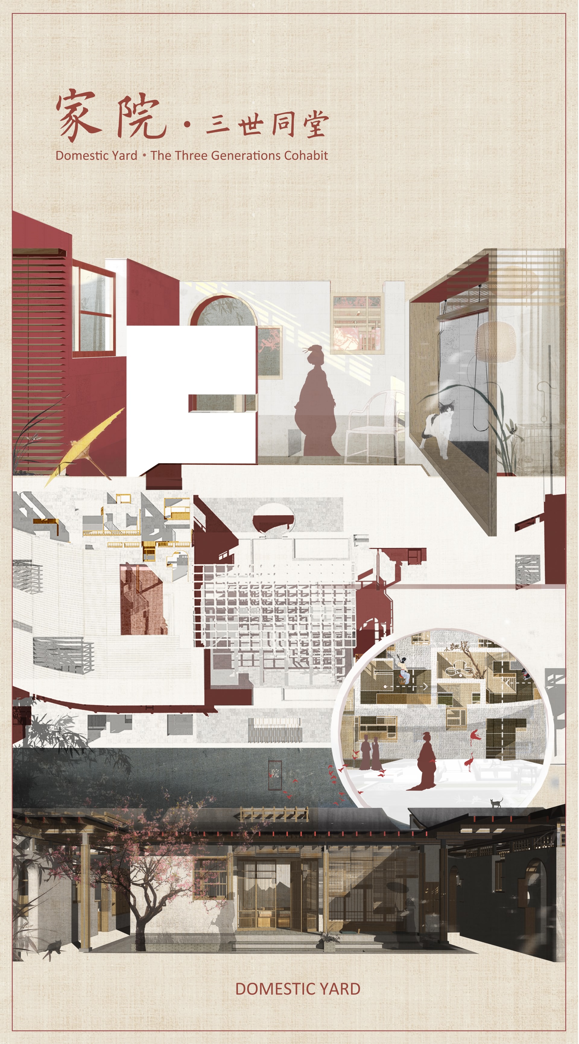 第17届威尼斯国际建筑双年展参展